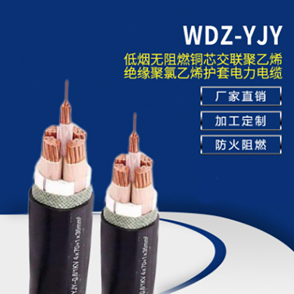 郑州专业聚氯乙烯绝缘护套电力电缆价格