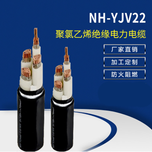 郑州品牌低烟无卤阻燃带铠装护套电力电缆厂家